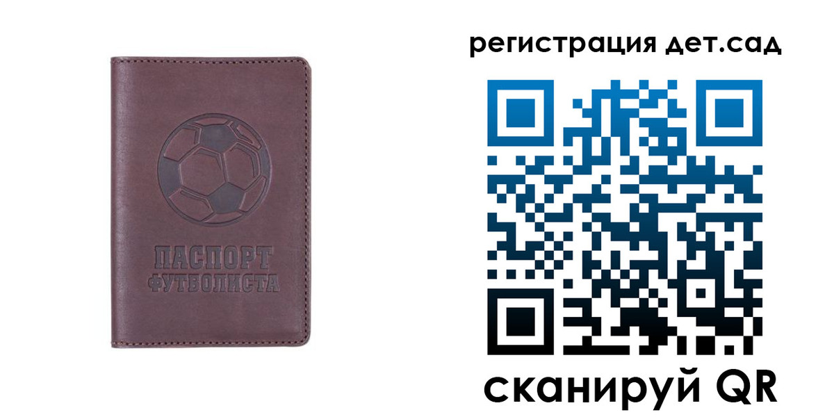 прописка 2025 в Суровикино